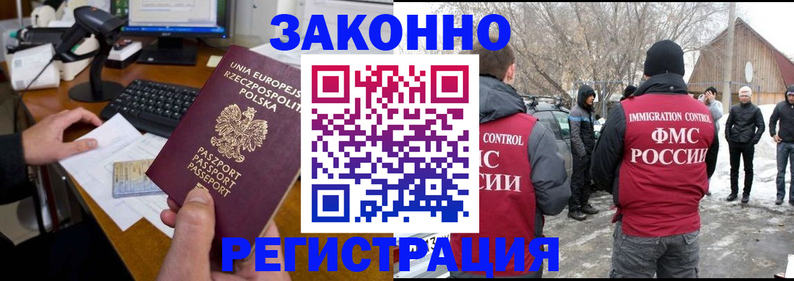 прописка паспорт в Закаменске