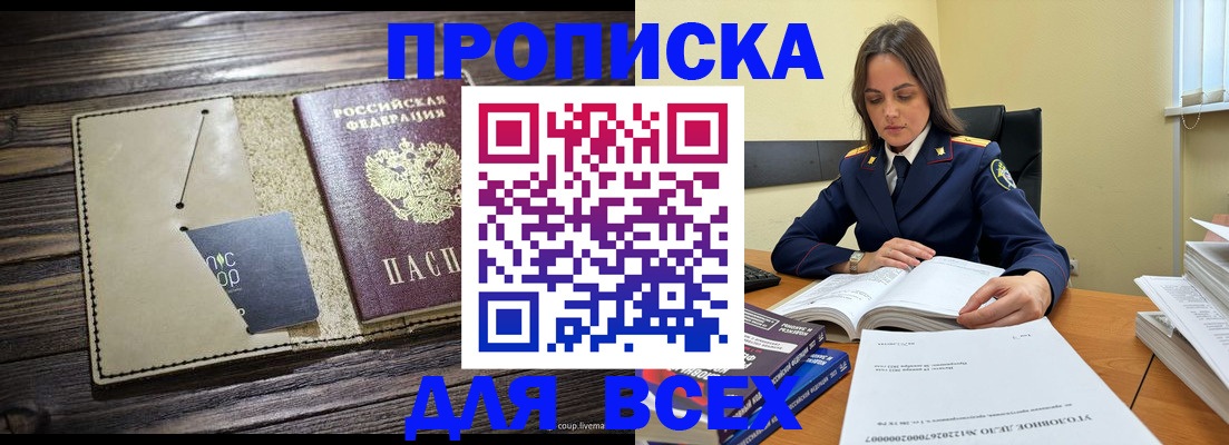 регистрация для дет. сада в Закаменске