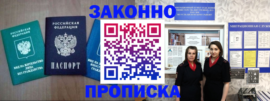 регистрация для школы в Закаменске