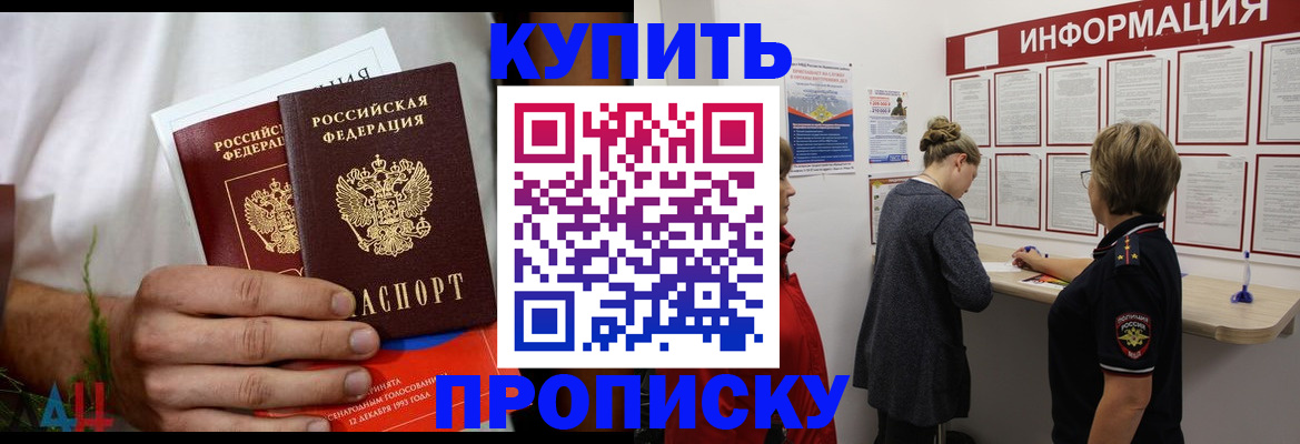 временная регистрация гарантия в Закаменске